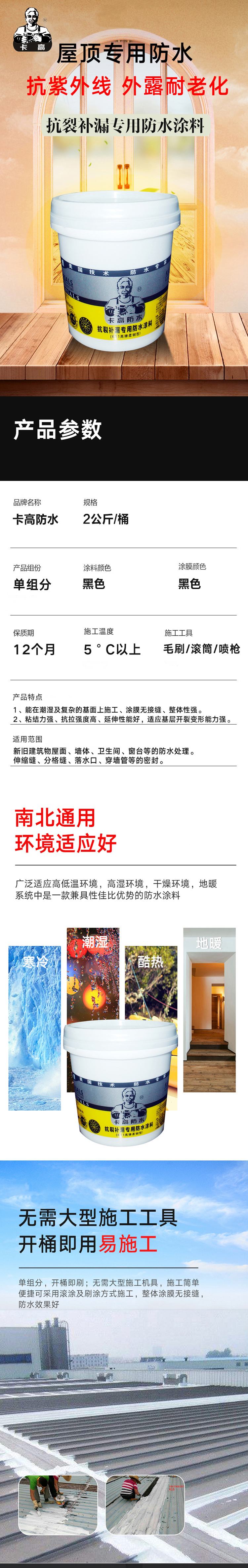 抗裂補漏web1.jpg