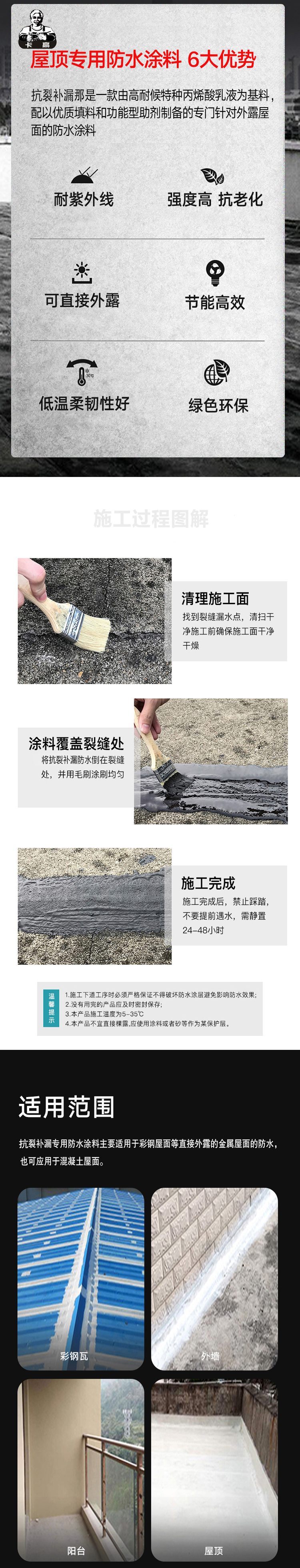抗裂補漏web2.jpg