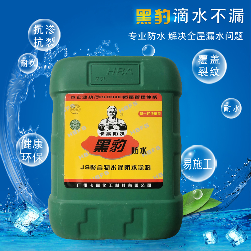 黑豹防水涂料-聚合物水泥防水涂料生產(chǎn)廠(chǎng)家，全國(guó)直供免物流配送
